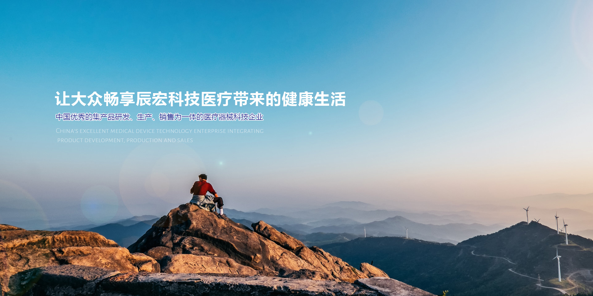 山東辰宏醫(yī)療科技有限公司