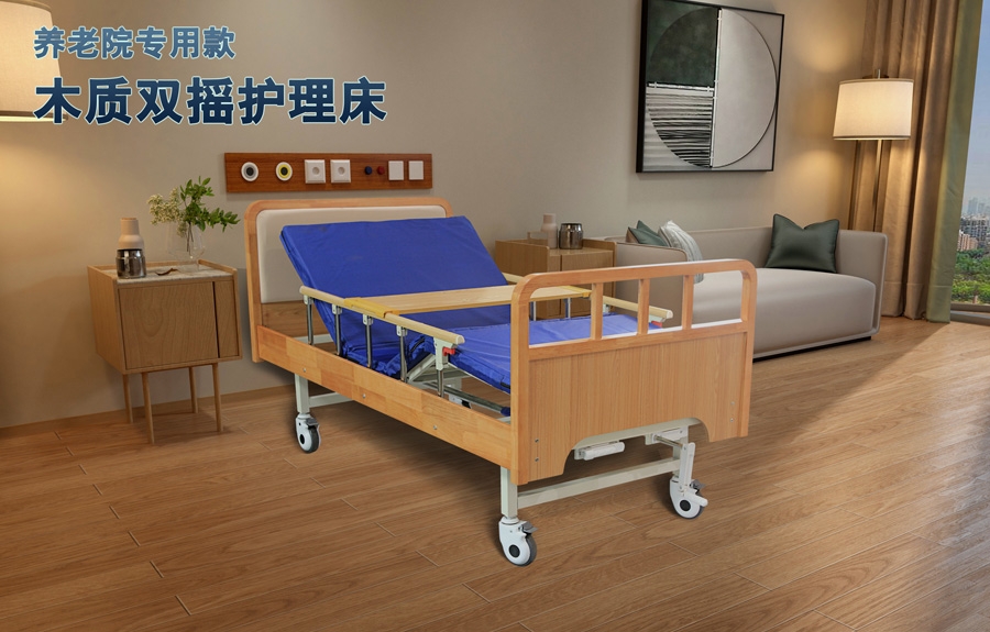 木質(zhì)雙搖護(hù)理床